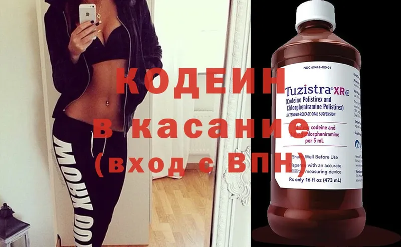 как найти закладки  Гремячинск  Кодеиновый сироп Lean напиток Lean (лин) 