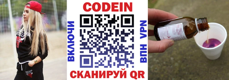 купить закладку Гремячинск Кодеиновый сироп Lean Purple Drank