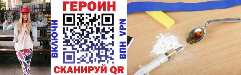 ГЕРОИН VHQ  дарнет шоп  Гремячинск 