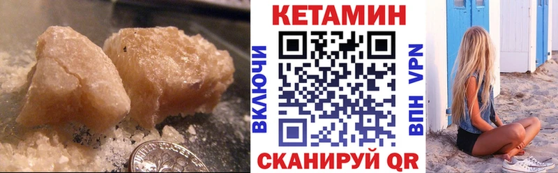Кетамин ketamine  Гремячинск 