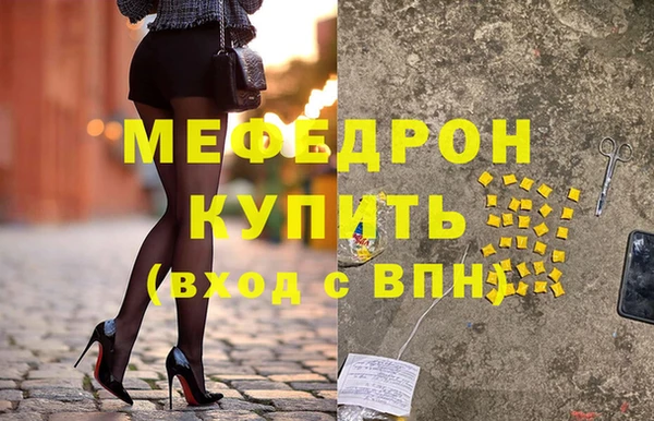 мефедрон мука Балахна