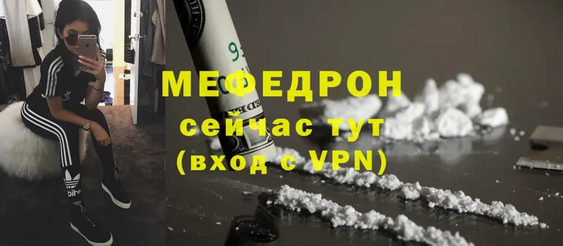 Мефедрон mephedrone  закладка  omg ССЫЛКА  Гремячинск 