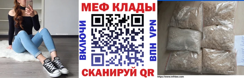 Меф mephedrone  блэк спрут зеркало  Гремячинск 