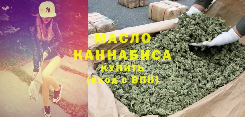 ТГК THC oil  хочу наркоту  Гремячинск 